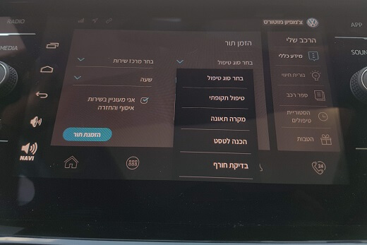 קונקט איט - הזמנת טיפול קונקט איט - הזמנת טיפול
